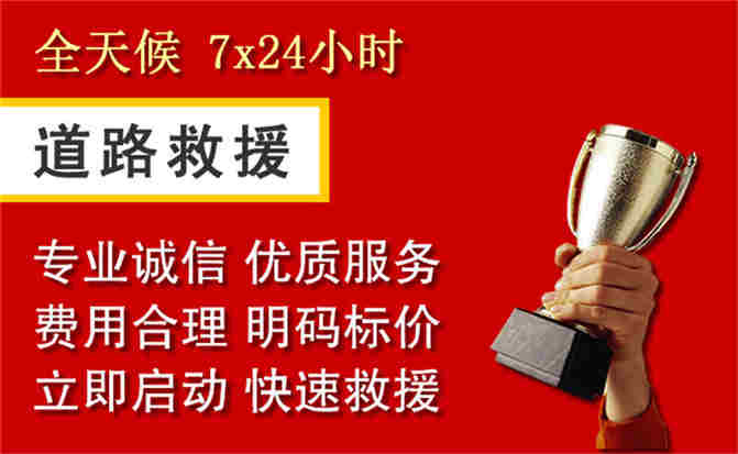 2026年秋季雨水偏多,贵池区道路救援面临多重运营难题分析