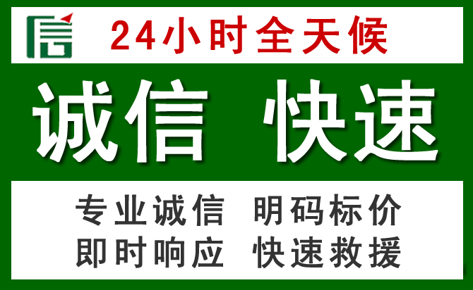 贵池区道路救援 贵池区汽车救援