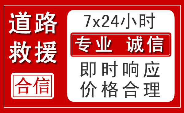 贵池区新能源汽车救援 贵池区新能源汽车救援